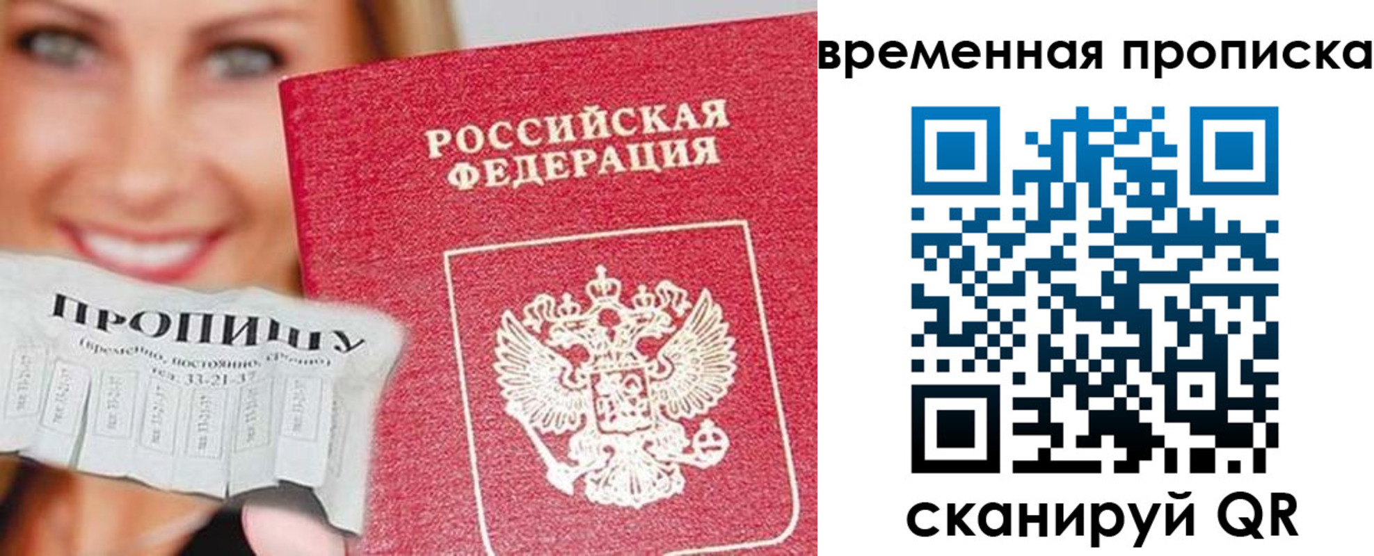 временная регистрация госуслуги в Чехове