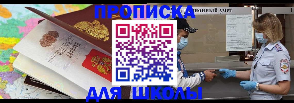 временная регистрация в квартире в Чехове